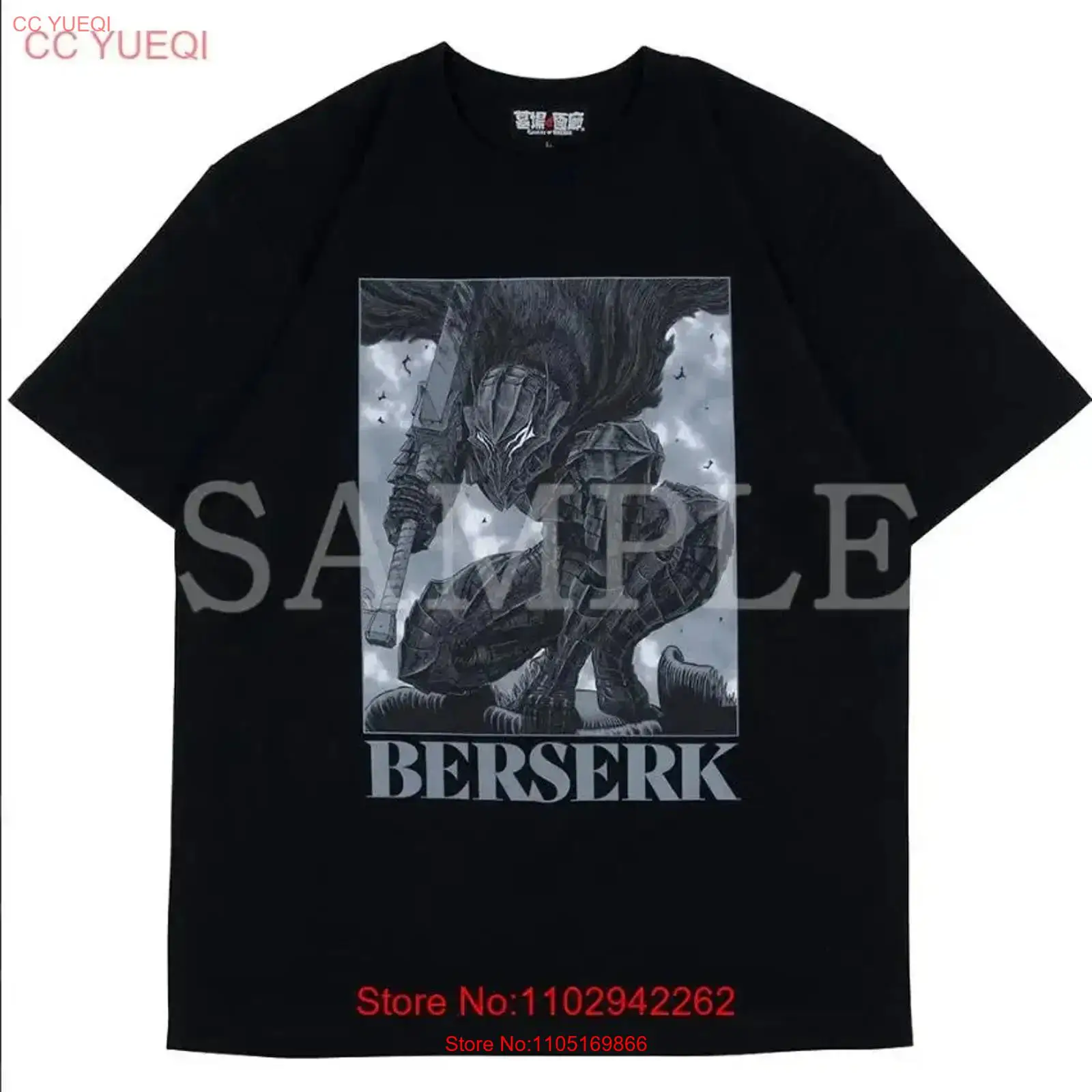 Vintage Fashion Exhibition - ベルセルク展限定 マッドマン Tシャツ 日本製 F S
